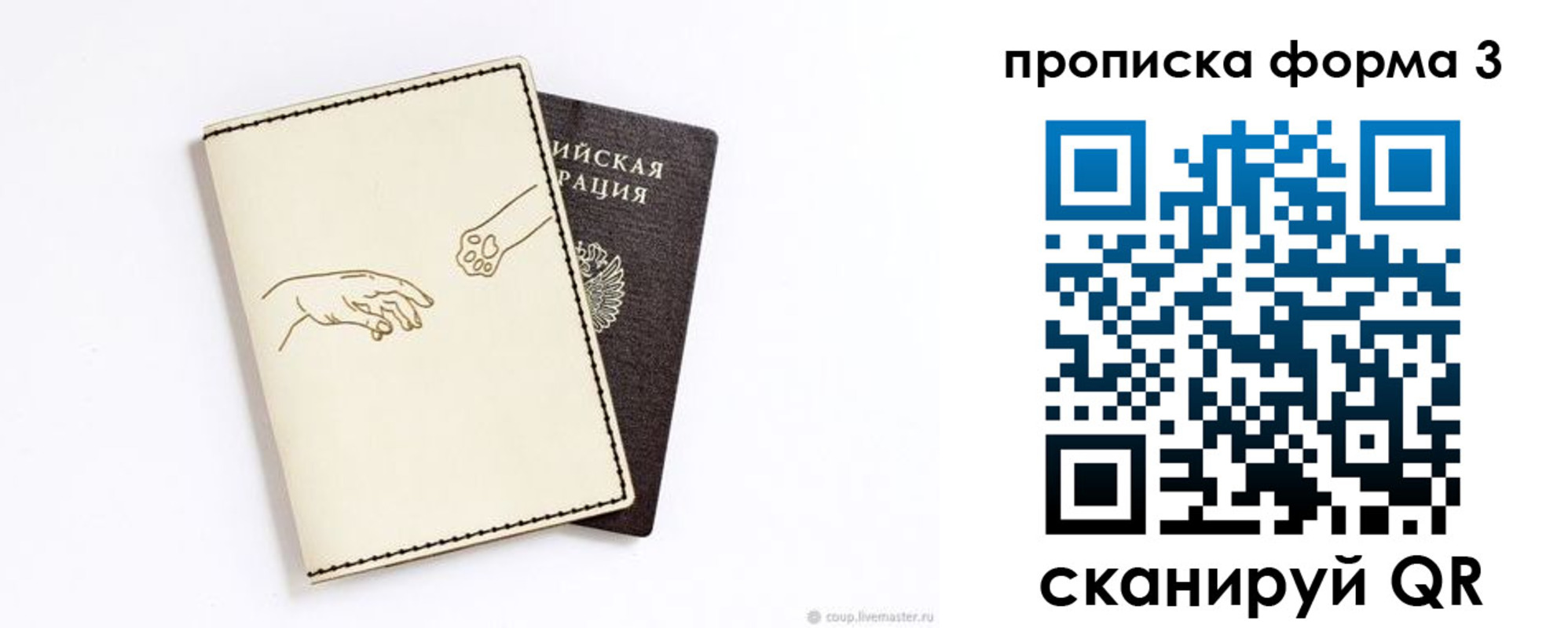 временная регистрация гарантия в Учалы