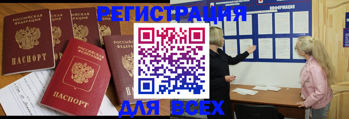 временная регистрация надежно в Учалы