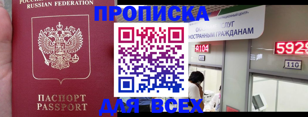прописка ребенка в Учалы