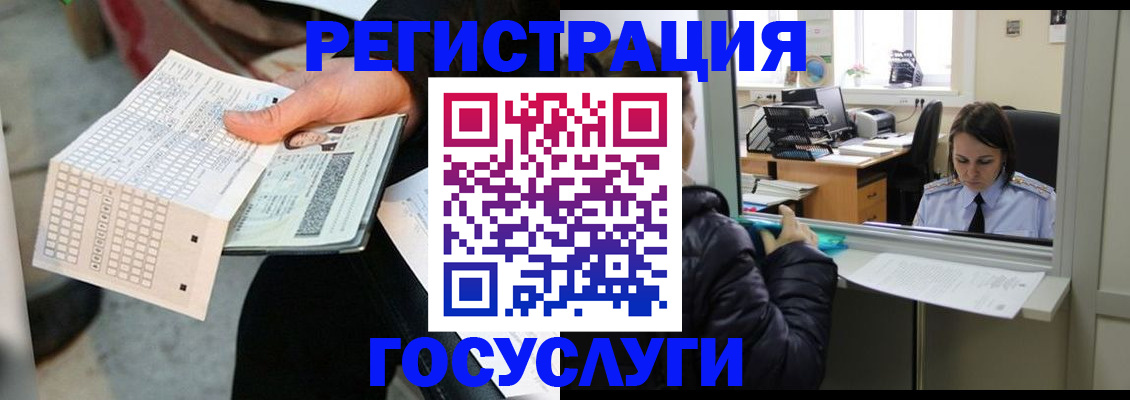временная регистрация купить в Учалы