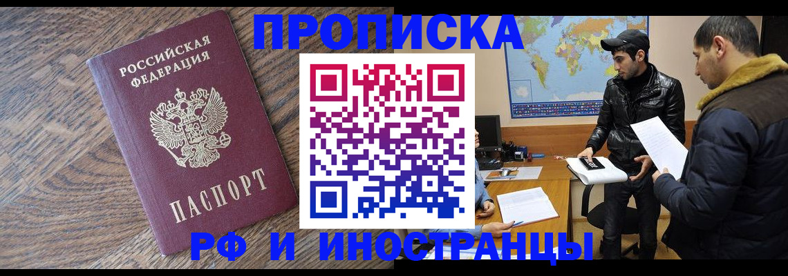 временная регистрация гарантия в Учалы