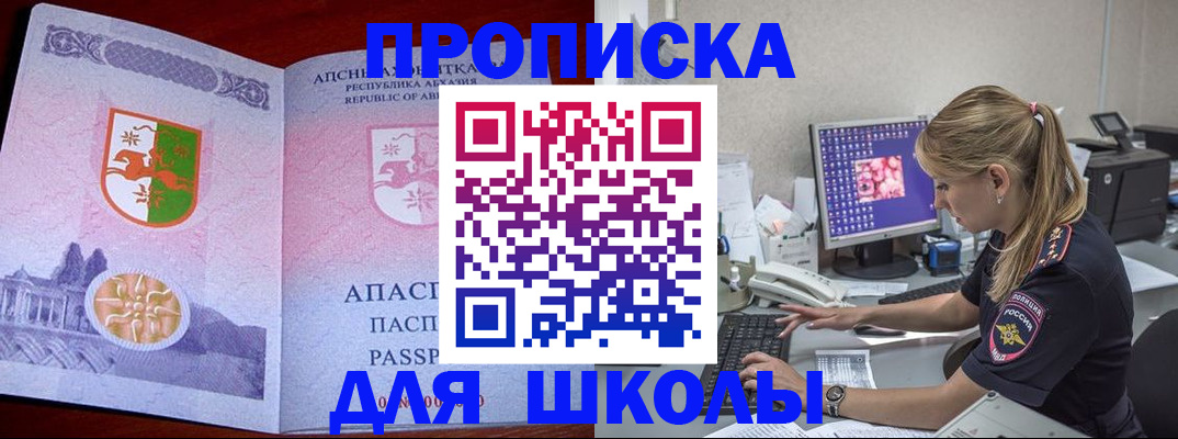 найти адрес прописки в Учалы