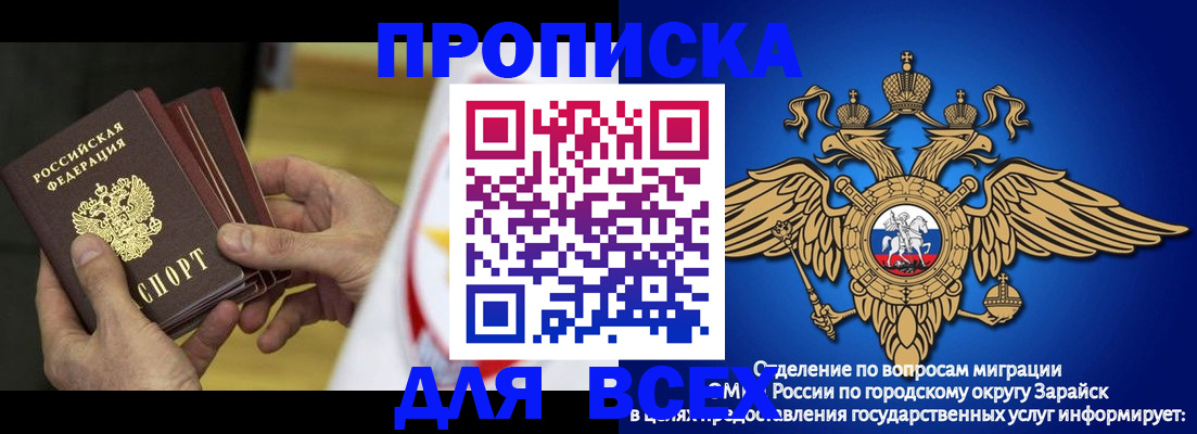 временная регистрация в квартире в Учалы